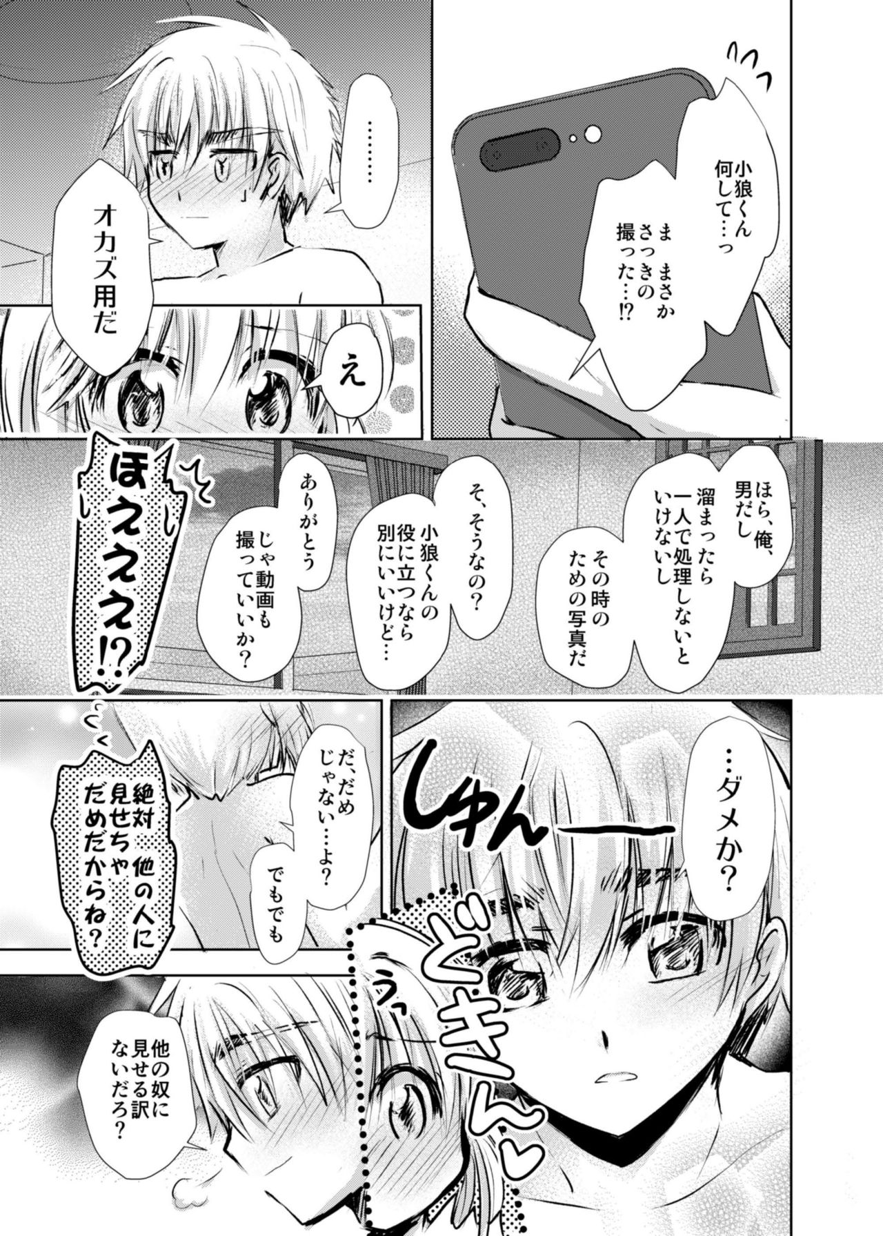 [Maple of Forest (かえでさご)] ギブアンドテイク (カードキャプターさくら) [DL版]