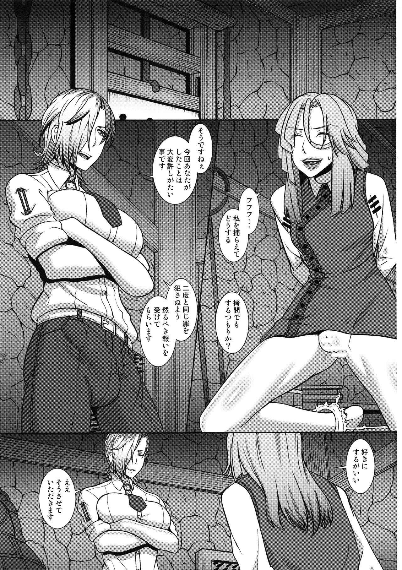 (COMIC1☆12) [ぽりのしす (しんくうたつや系)] かざねのお仕置き部屋 (ウィッチクラフトワークス)