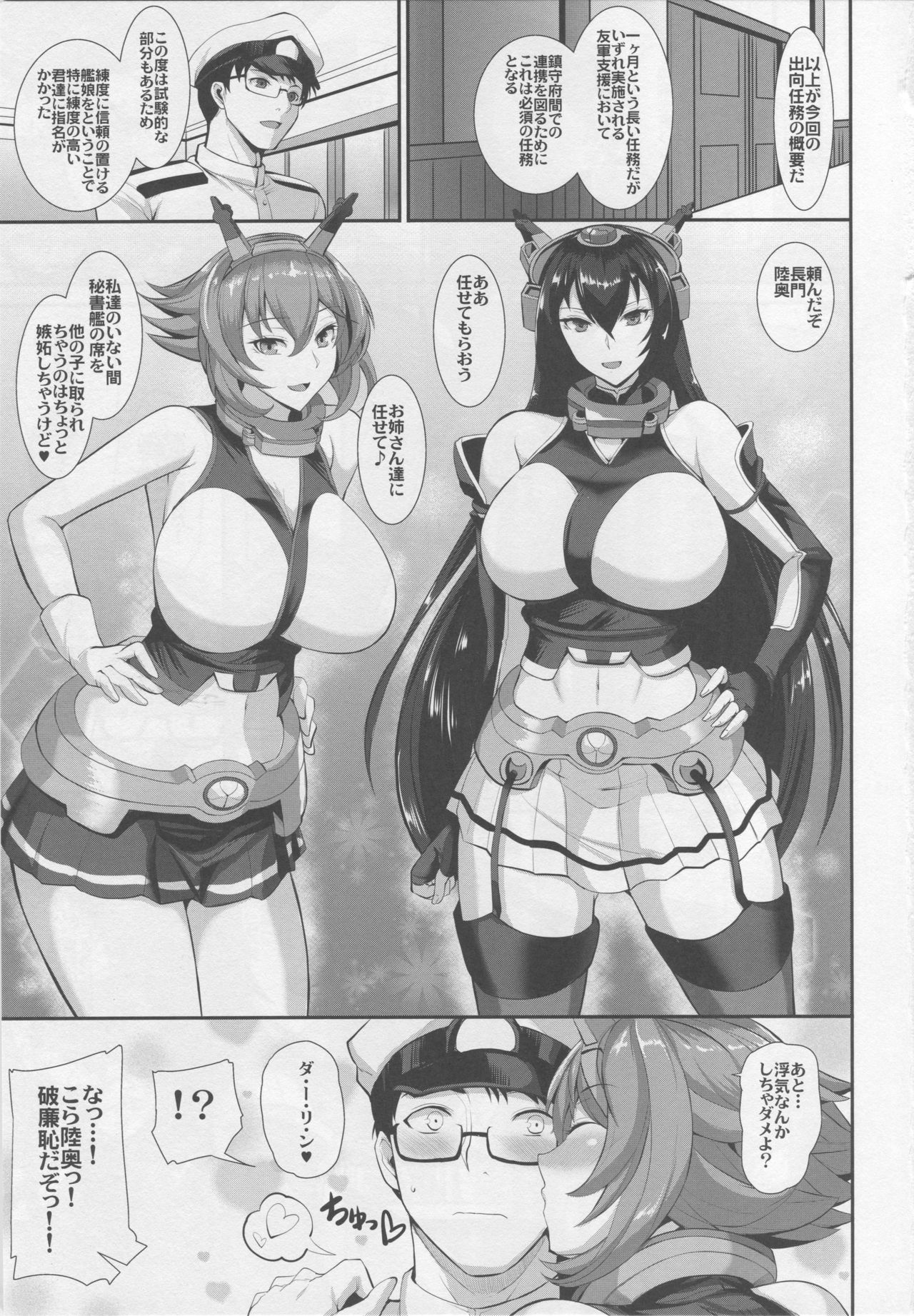 (C94) [玉子房 (隈吉)] 堕ちゆく姉妹陥 (艦隊これくしょん -艦これ-)