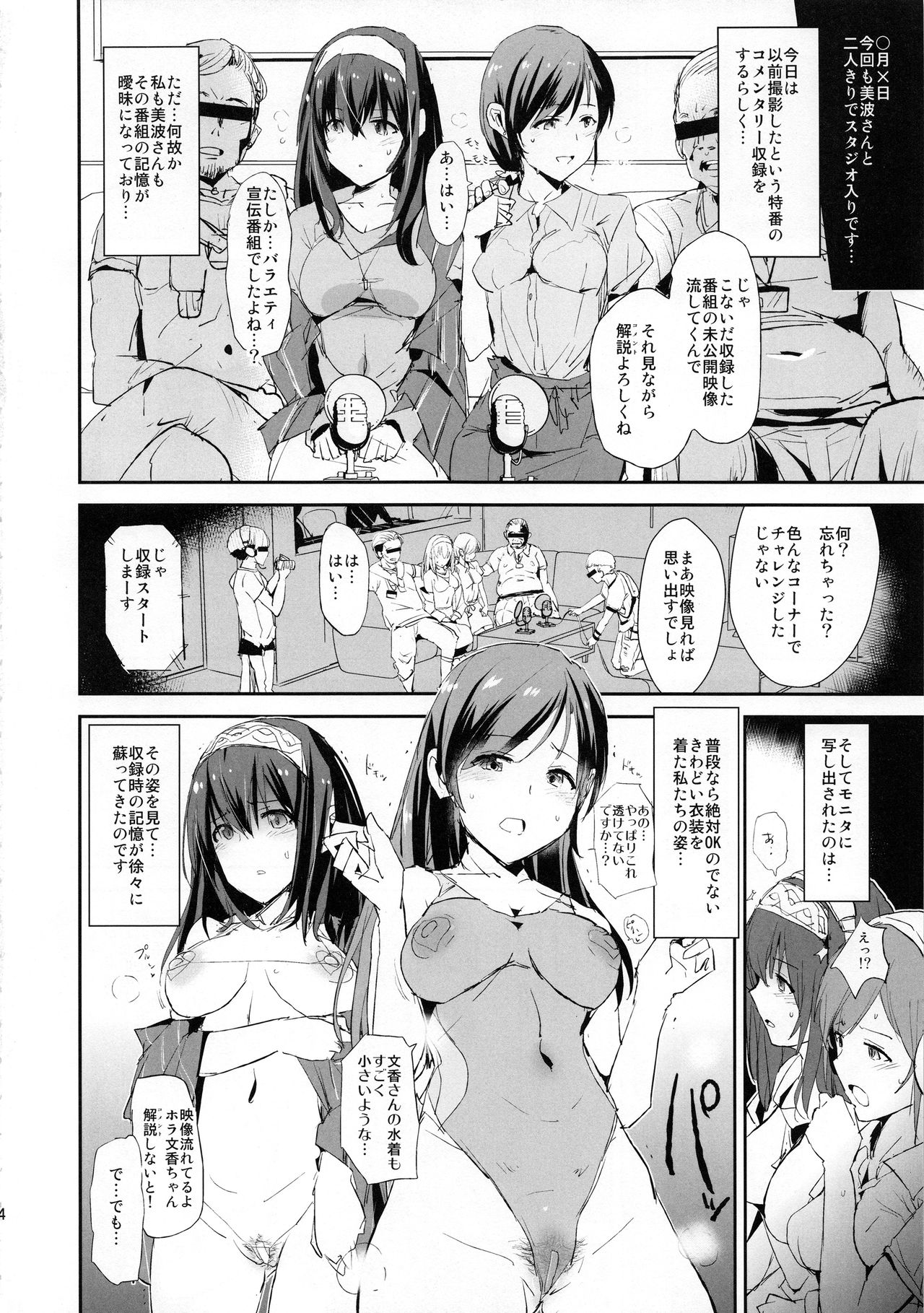 (COMIC1☆11) [闇に蠢く (どくろさん)] 鷺沢文香の催眠ドスケベ感想文with新田美波アウトテイク+ペーパー (アイドルマスターシンデレラガールズ)