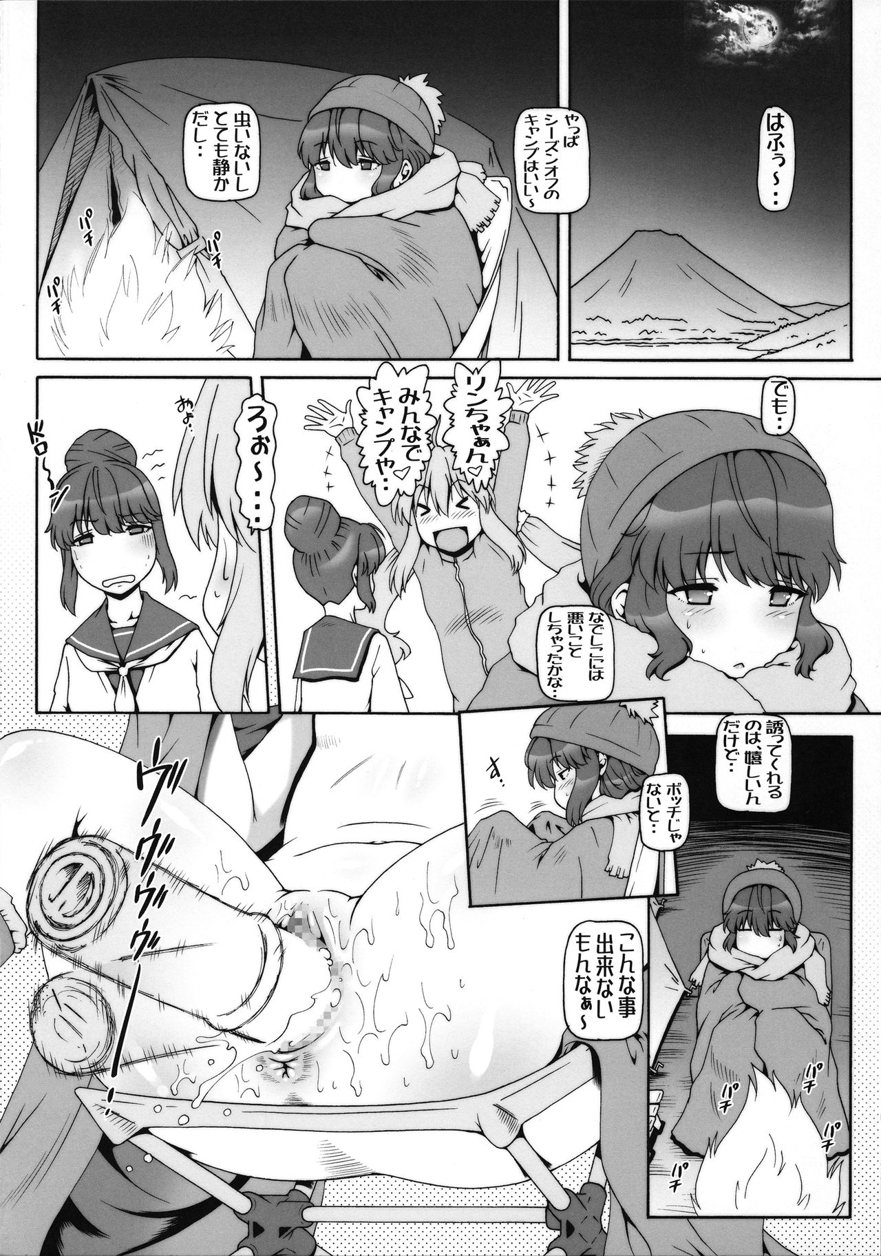 (COMIC1☆13) [大本営 (TYPE.90)] E・H・C 2018 春 おまけ本 (ゆるキャン△)