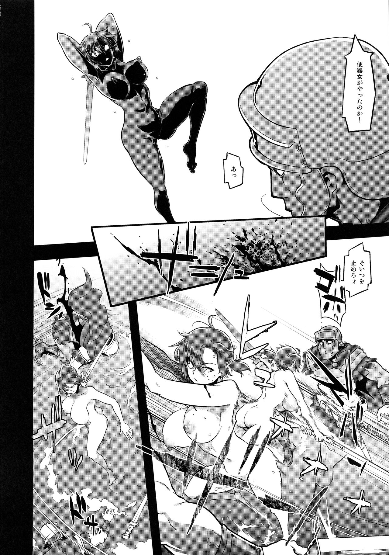 (COMIC1☆13) [DA HOOTCH (新堂エル)] BOUDICA -約束されざる勝利の女王- (Fate/Grand Order)