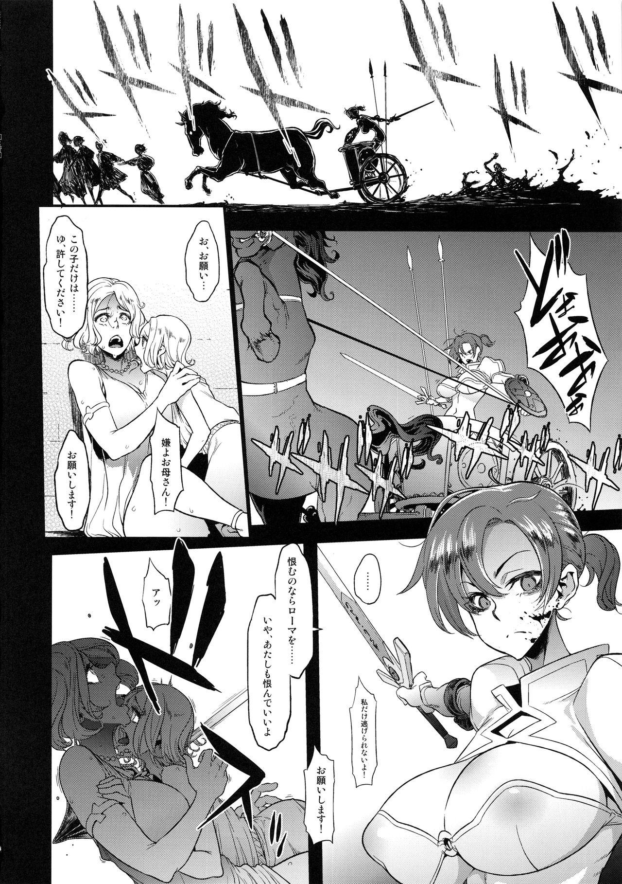 (COMIC1☆13) [DA HOOTCH (新堂エル)] BOUDICA -約束されざる勝利の女王- (Fate/Grand Order)