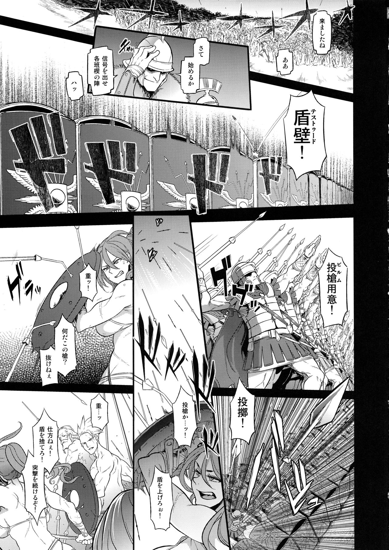 (COMIC1☆13) [DA HOOTCH (新堂エル)] BOUDICA -約束されざる勝利の女王- (Fate/Grand Order)
