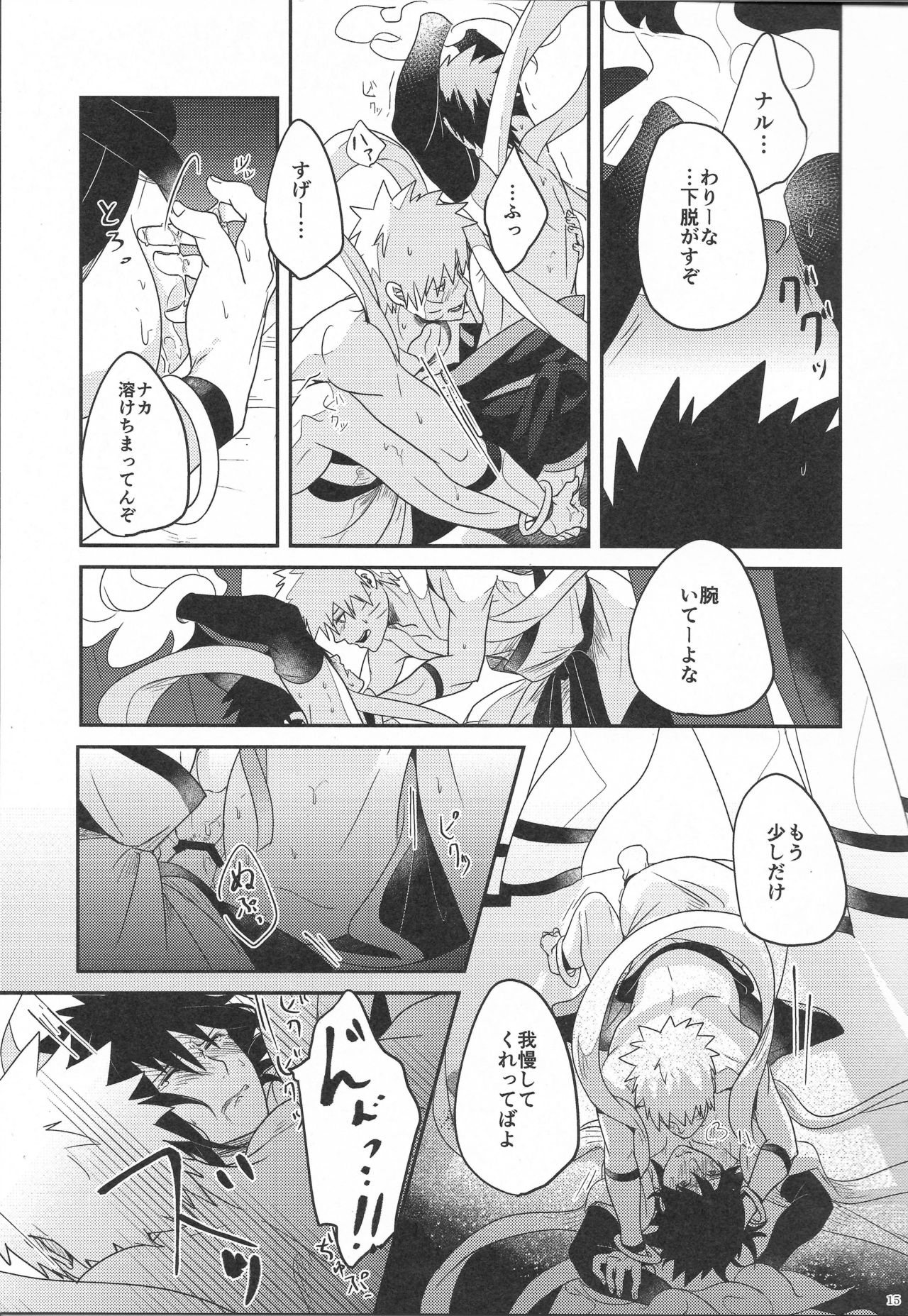 (全忍集結8) [AMBROSIA (十太)] 宵酔望月 (NARUTO -ナルト-)