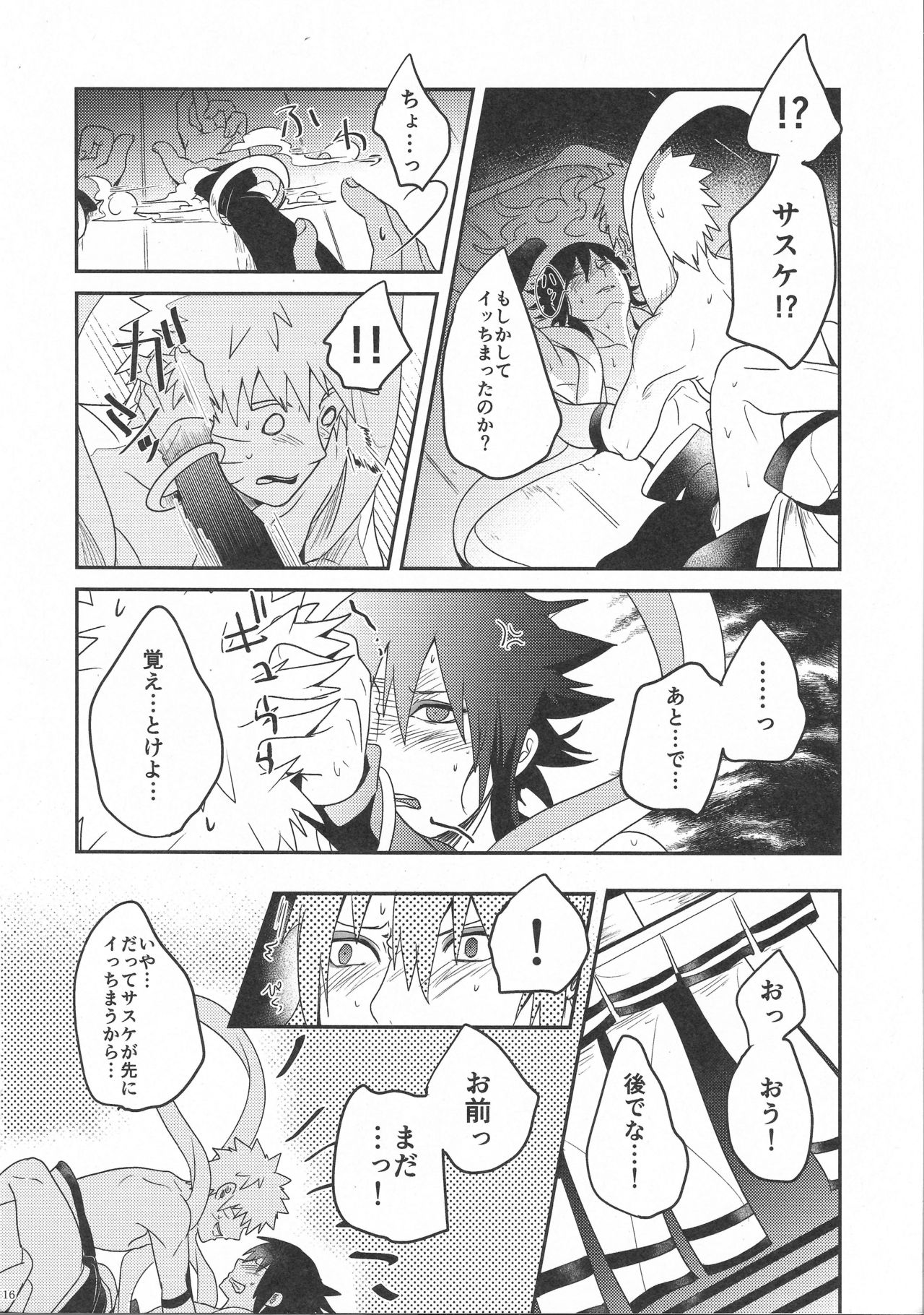 (全忍集結8) [AMBROSIA (十太)] 宵酔望月 (NARUTO -ナルト-)