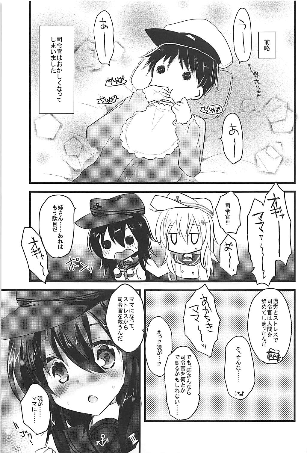 (C94) [スライム企画 (栗柚クリュー)] 俺の性癖これくしょん総集編 (艦隊これくしょん -艦これ-)