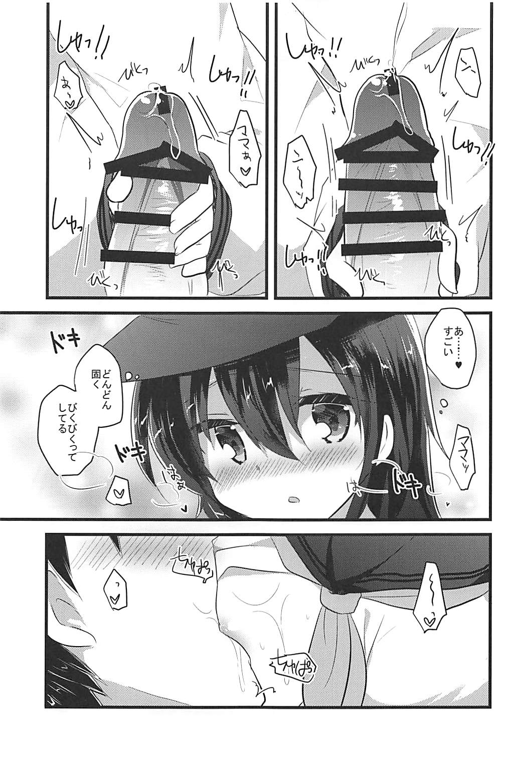 (C94) [スライム企画 (栗柚クリュー)] 俺の性癖これくしょん総集編 (艦隊これくしょん -艦これ-)