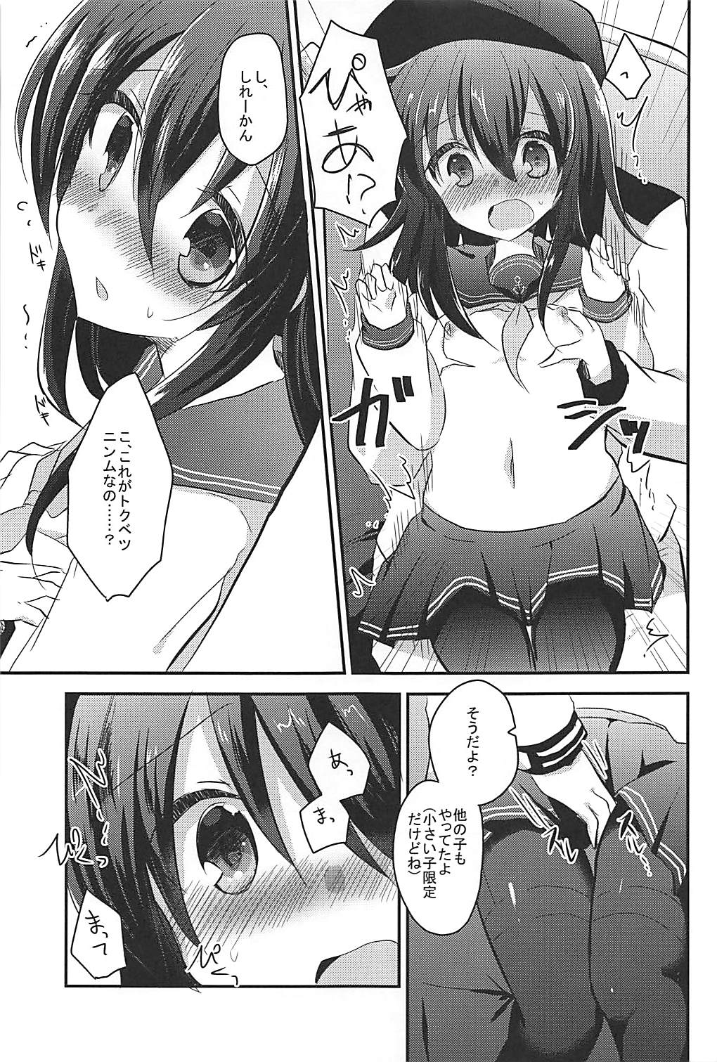 (C94) [スライム企画 (栗柚クリュー)] 俺の性癖これくしょん総集編 (艦隊これくしょん -艦これ-)