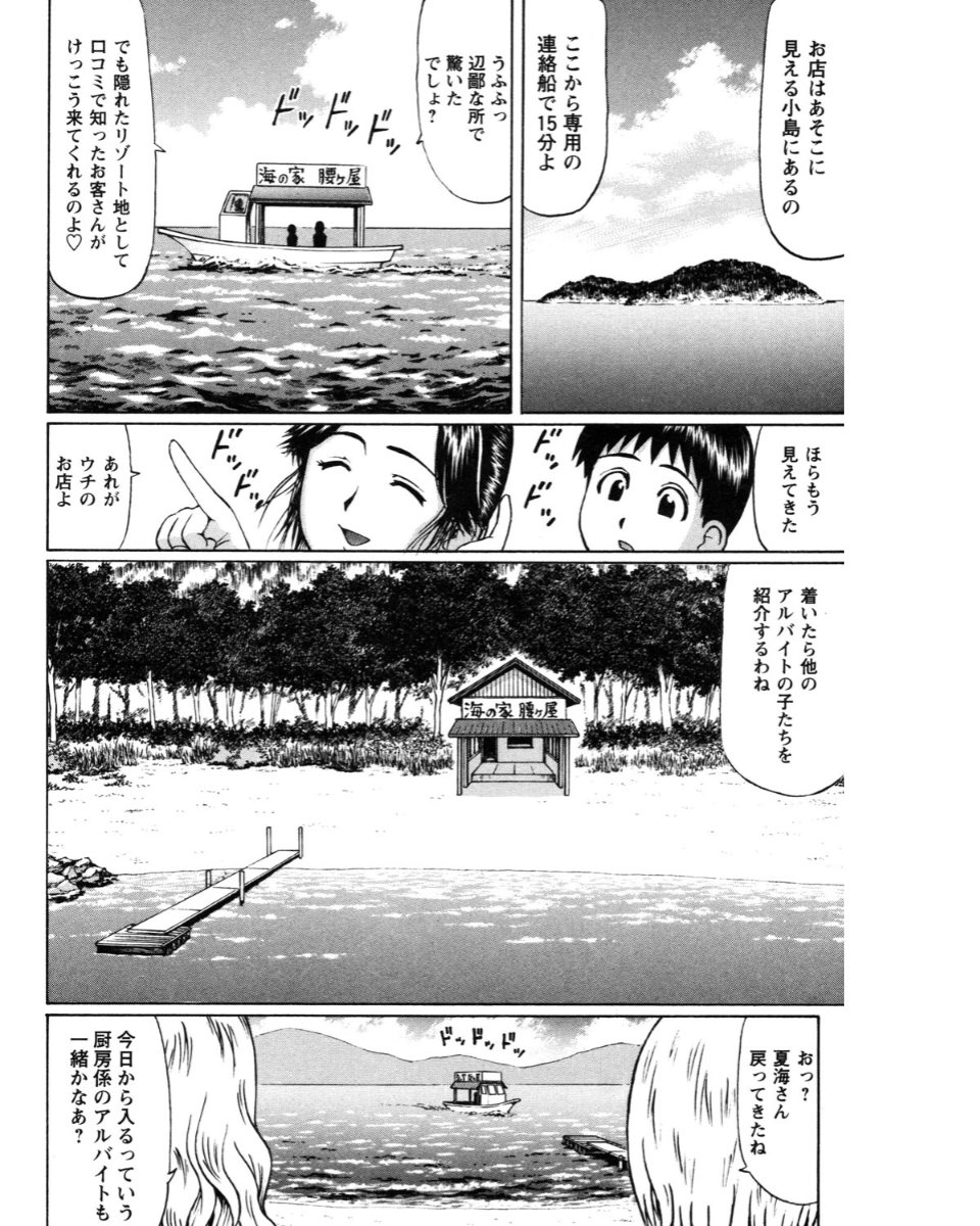 [にったじゅん] 夏体験物語 [2002-2007] [DL版]