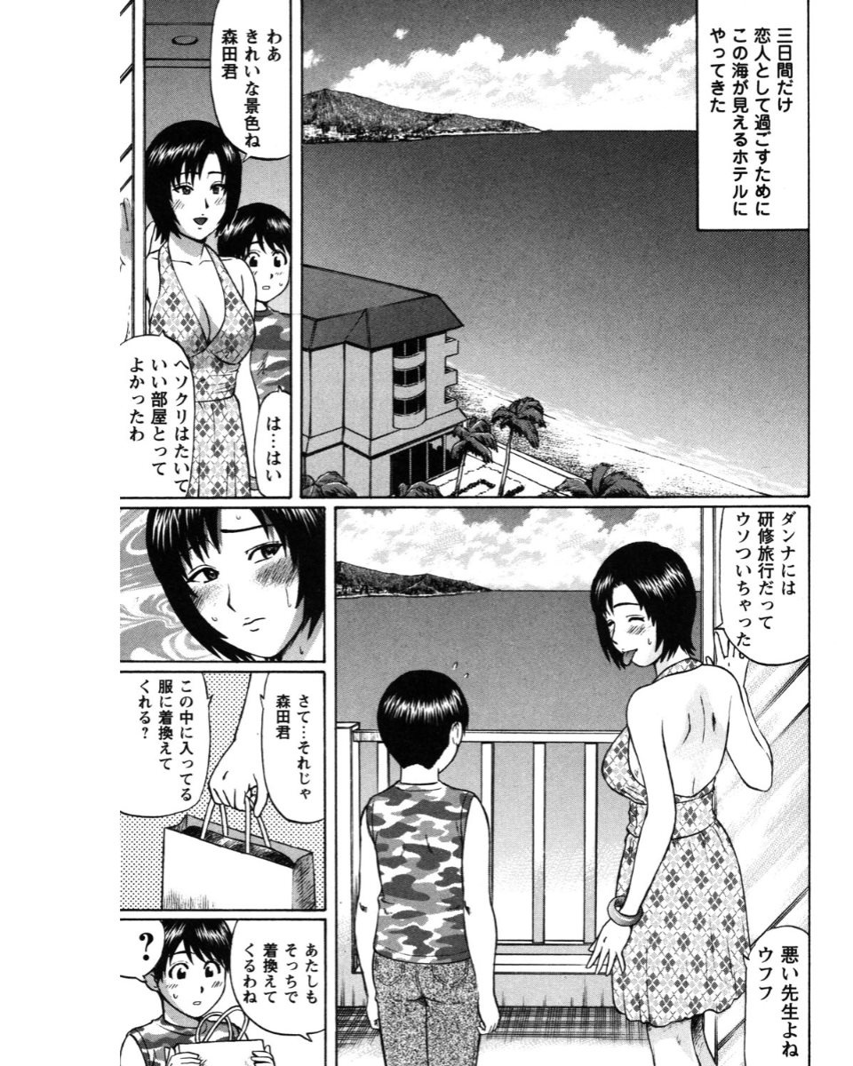 [にったじゅん] 夏体験物語 [2002-2007] [DL版]