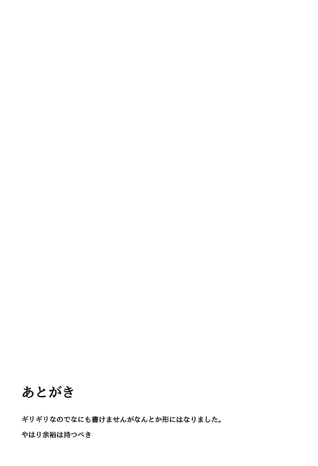(C94) [ティタノマキア (みかづち)] 千代美ゔぁーじん (ガールズ&パンツァー)