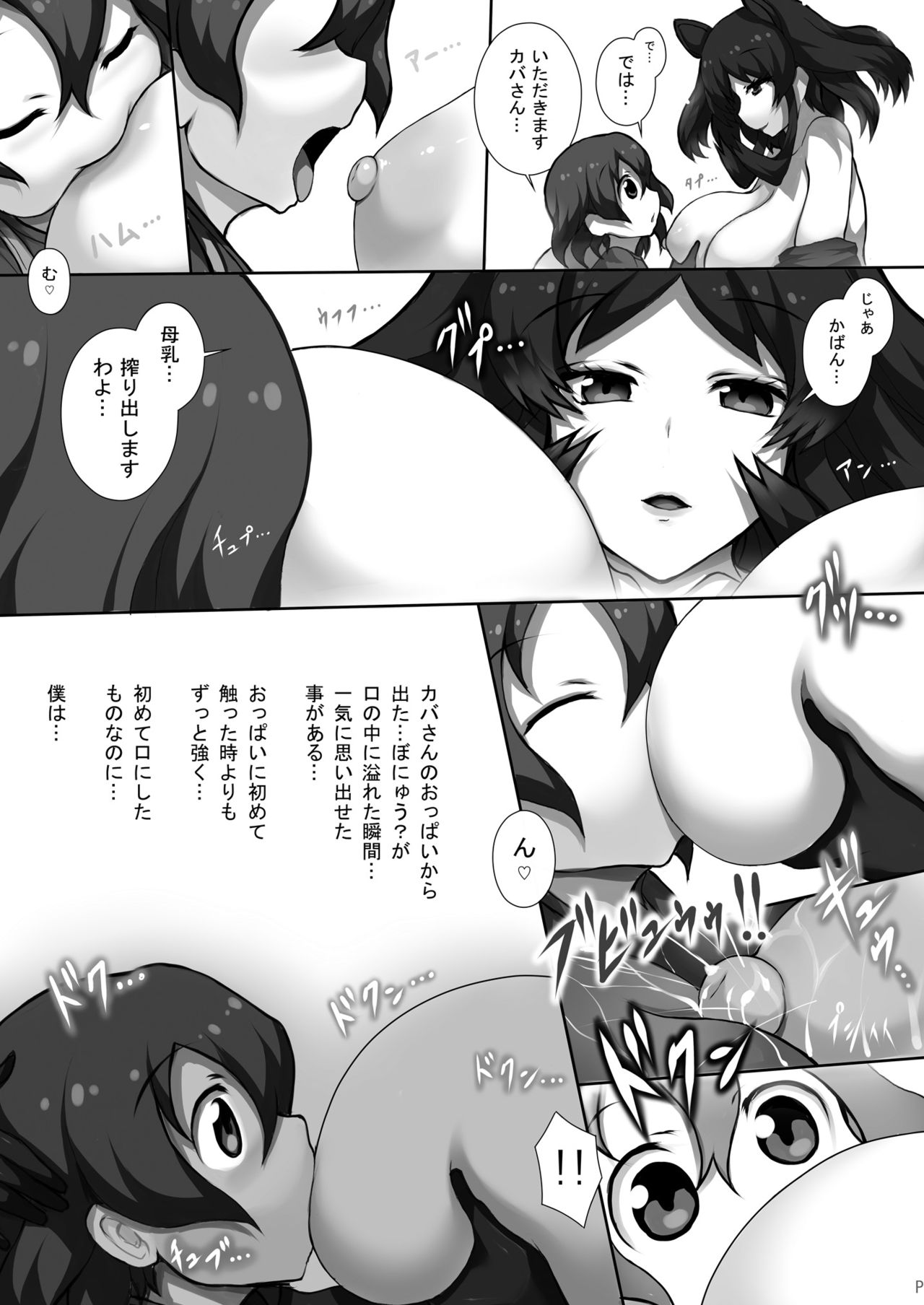 [祭り幻想 (塚沢)] フレンズ達の若干ゃえっちい本3 (けものフレンズ) [DL版]