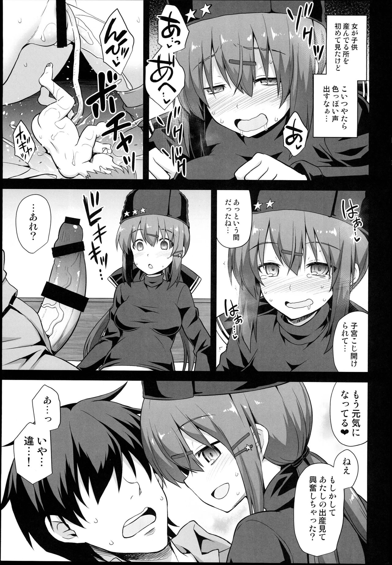 (C94) [悪転奏進 (黒糖ニッケ)] 艦娘着妊 タシュケントちゃんと楽しい建造エッチ (艦隊これくしょん -艦これ-)