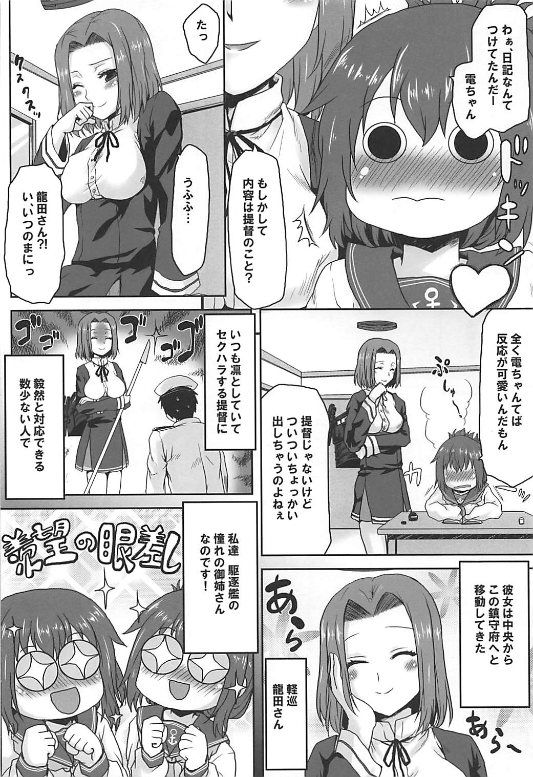 (COMIC1☆8) [想詰め (串カツ孔明)] エロ翻訳!提督日誌2 (艦隊これくしょん -艦これ-)