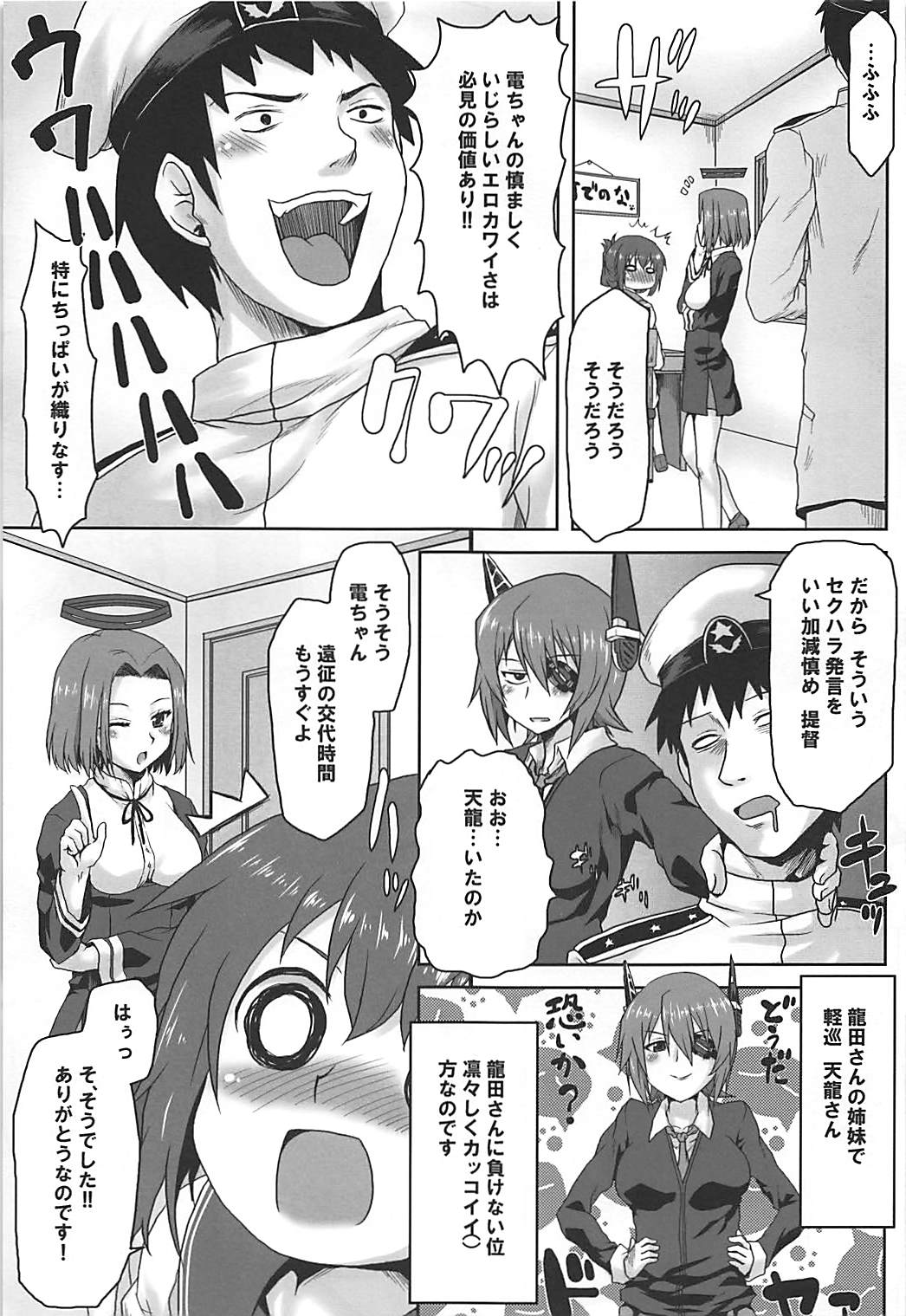 (COMIC1☆8) [想詰め (串カツ孔明)] エロ翻訳!提督日誌2 (艦隊これくしょん -艦これ-)