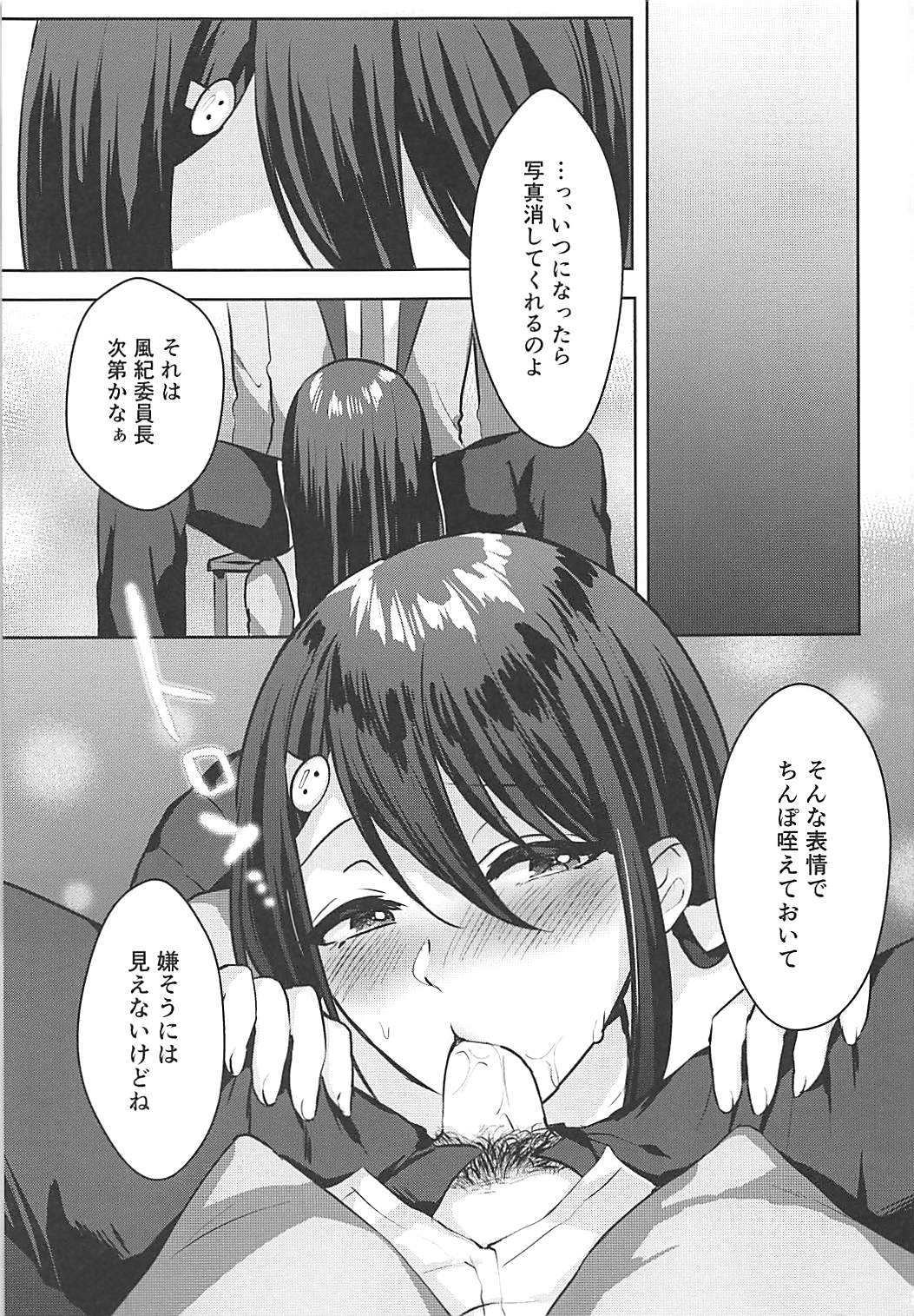 (C93) [柿の種一粒 (柿野なしこ)] メス堕ち風紀委淫長 (アホガール)