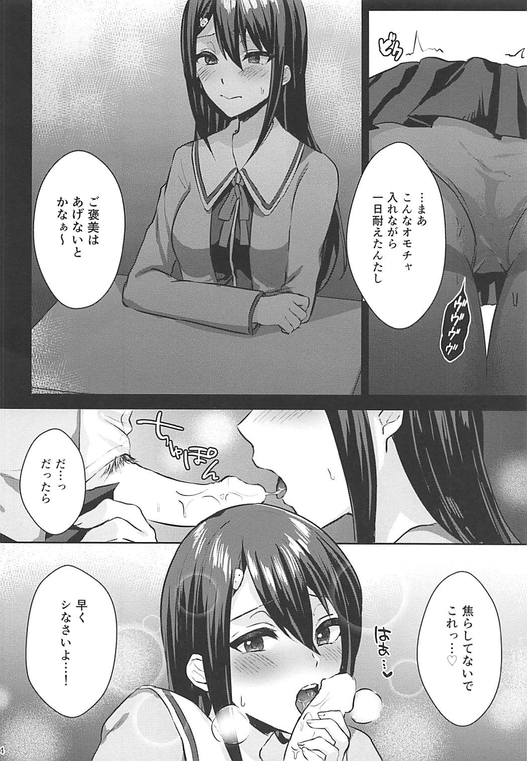 (C93) [柿の種一粒 (柿野なしこ)] メス堕ち風紀委淫長 (アホガール)