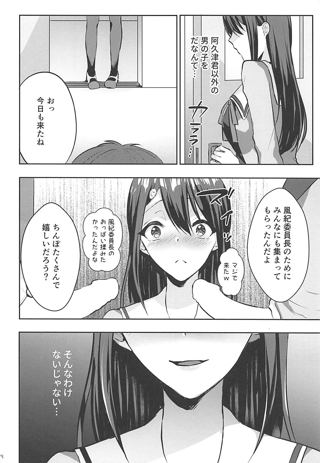 (C93) [柿の種一粒 (柿野なしこ)] メス堕ち風紀委淫長 (アホガール)