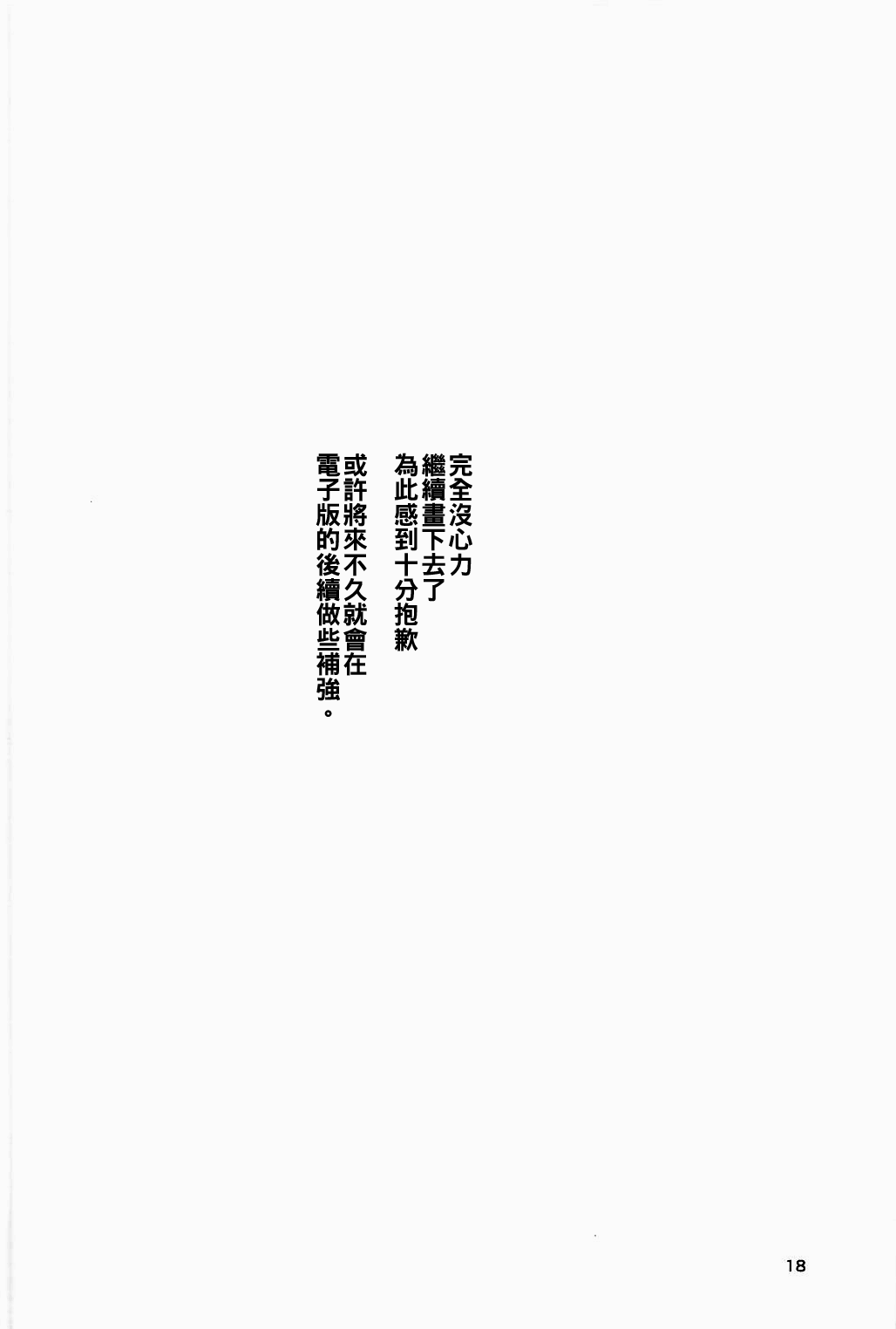(C93) [てつのおとしご (チロリアン)] ナズーリンがかんばる本 (東方Project) [中国翻訳]