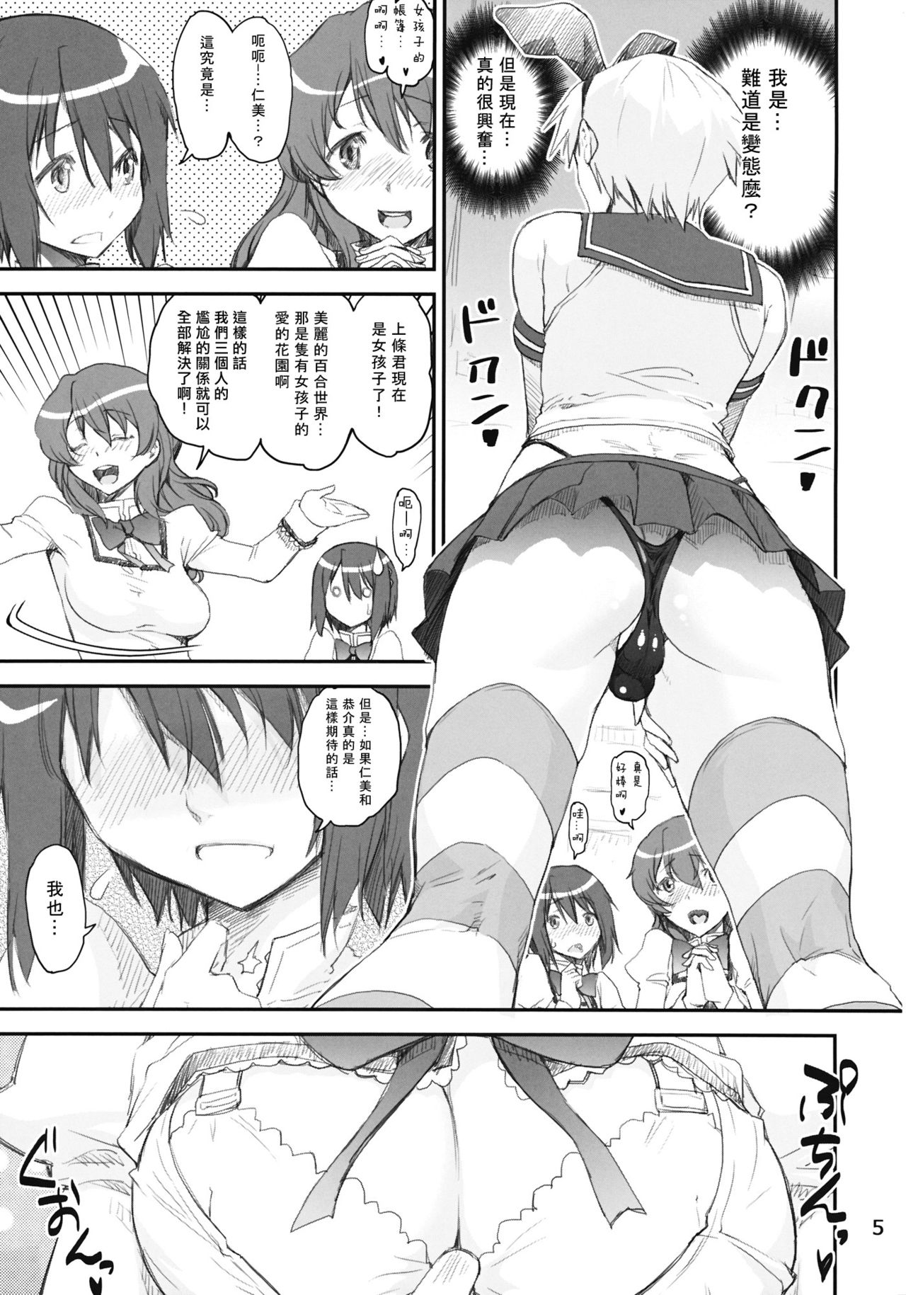 (もう何も恐くない21) [かたまり屋 (しなま)] 島風恭介 (魔法少女まどか☆マギカ、艦隊これくしょん -艦これ-) [中国翻訳]