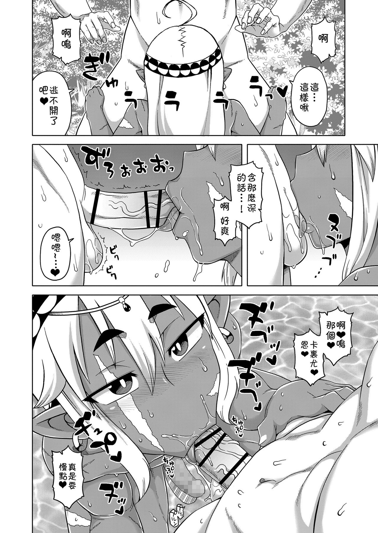 [高津] 異世界でエルフの勇者(♂)が嫁になってくれるようです!? (好色少年 Vol.11) [中国翻訳] [DL版]