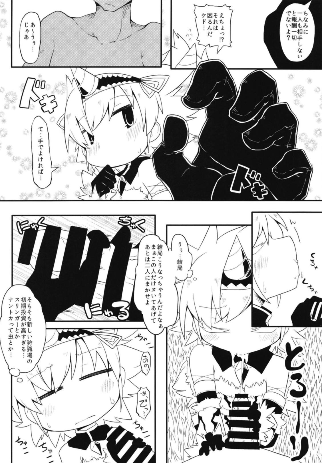 (C93) [れく空間 (れく)] ワールドワイドなたいけんばん (モンスターハンター)