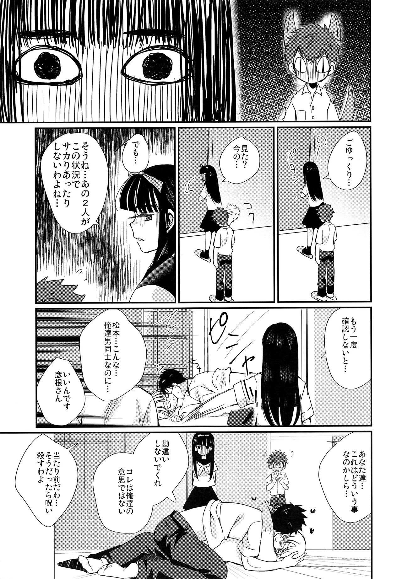 (J.GARDEN41) [たなかな (田中なつみ)] 熱血!オカルト研究部