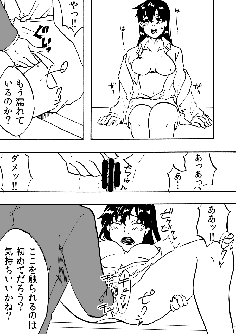 [真城の秘宝館 (よろず)] ついうっかり女体化！ [DL版]