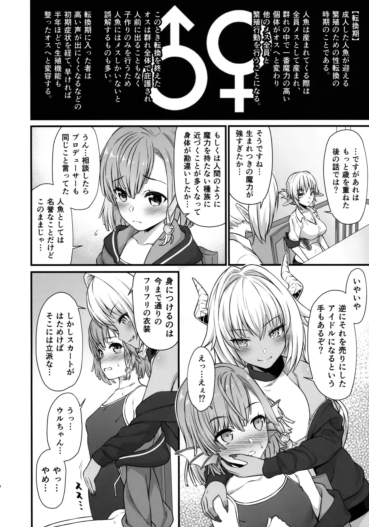 Comic1☆13 アットホーム酒家 たくのみ 援助交配5