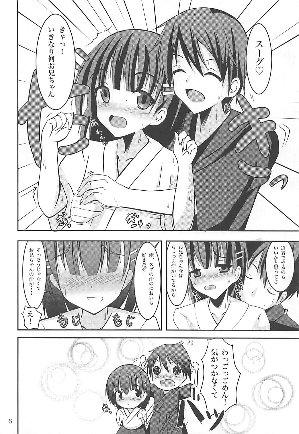 (C83) [岡虎屋 (岡虎)] 直葉ルートこっちとあっちでらぶいちゃ×2 (ソードアート・オンライン)