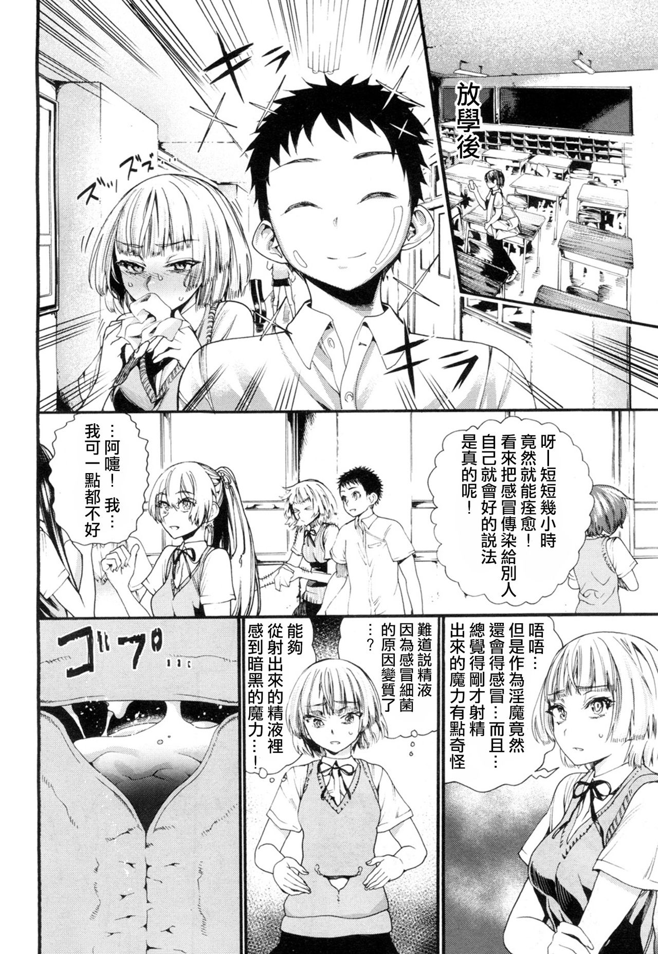 [新羽隆秀] 闇に堕ちたあの娘 (COMIC 夢幻転生 2018年7月号) [中国翻訳] [DL版]