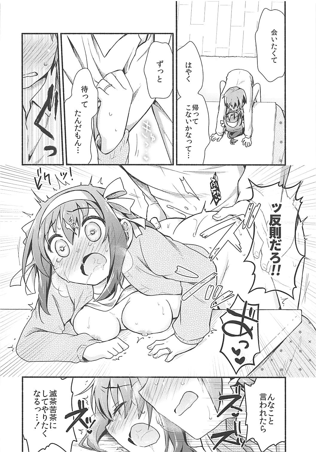 (C93) [にわとりとわに (大気)] こたつでみかん、よりもあまいもの。 (涼宮ハルヒの憂鬱)