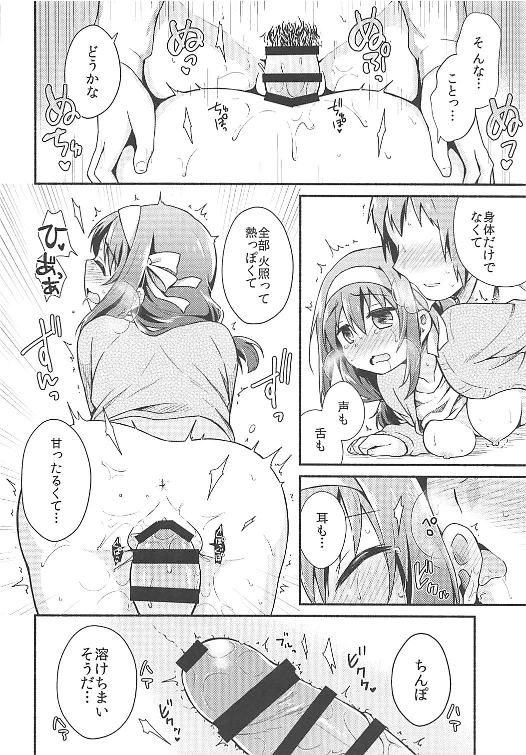 (C93) [にわとりとわに (大気)] こたつでみかん、よりもあまいもの。 (涼宮ハルヒの憂鬱)