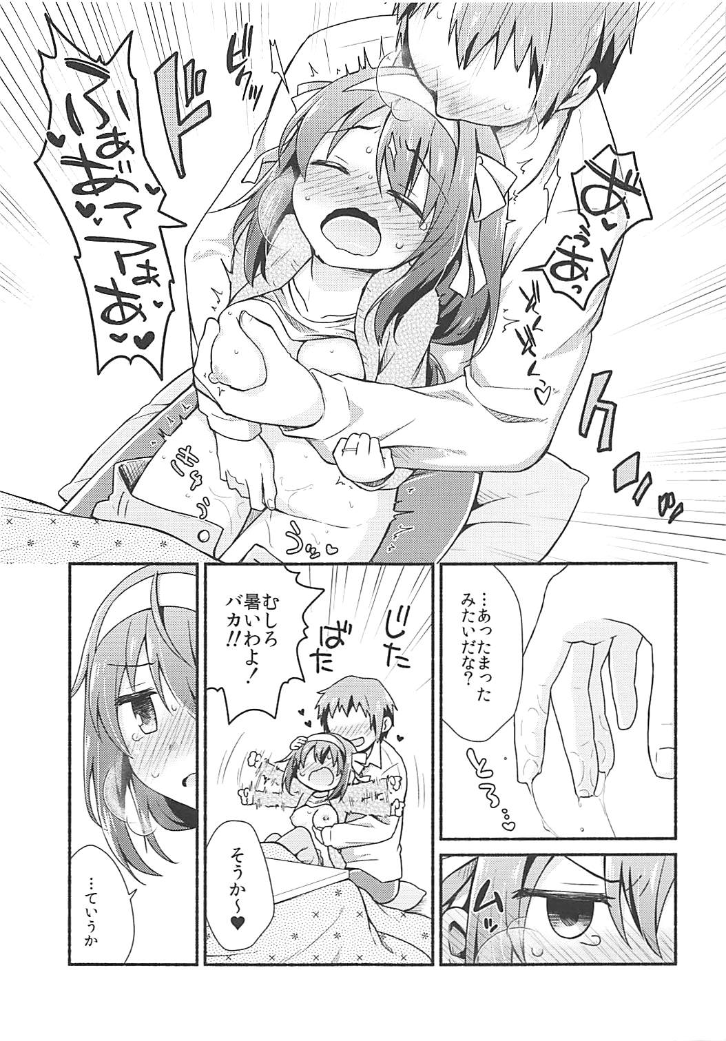 (C93) [にわとりとわに (大気)] こたつでみかん、よりもあまいもの。 (涼宮ハルヒの憂鬱)