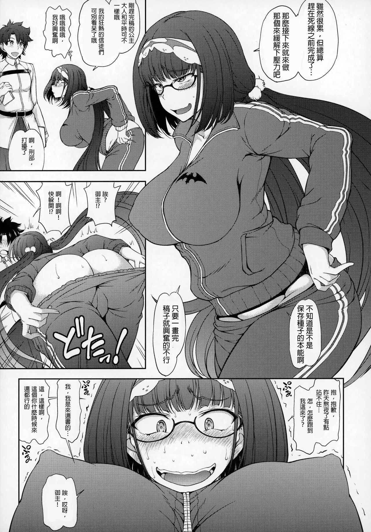 (COMIC1☆13) [眞嶋堂 (まとう)] 純情へたれなどスケベ姫の発情配信 (Fate/Grand Order) [中国翻訳]