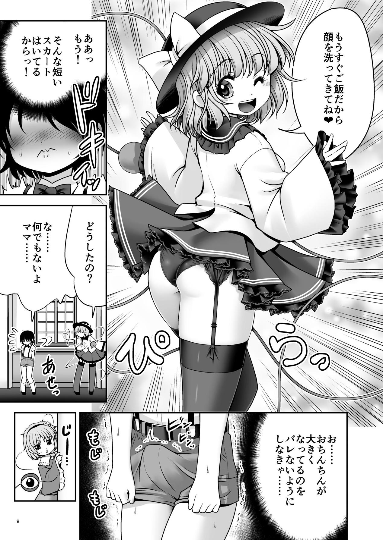 [世捨人な漫画描き (ともきとものり)] こいし養母との発情性欲生活 (東方Project) [DL版]