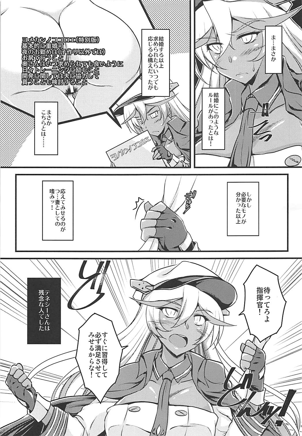 (C93) [ELHEART'S (息吹ポン)] ヨメカンノココロエ (アズールレーン)