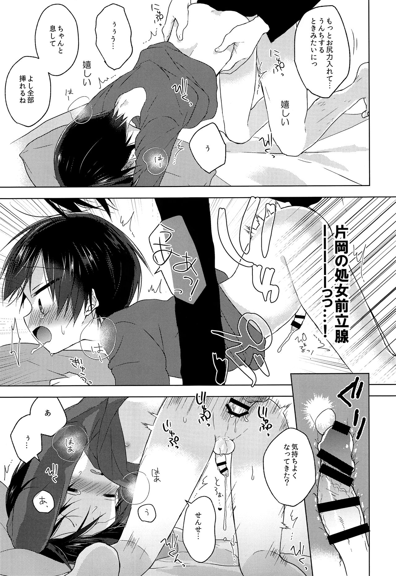 (C93) [OS特区 (しきむら)] 先生、これからも一緒に