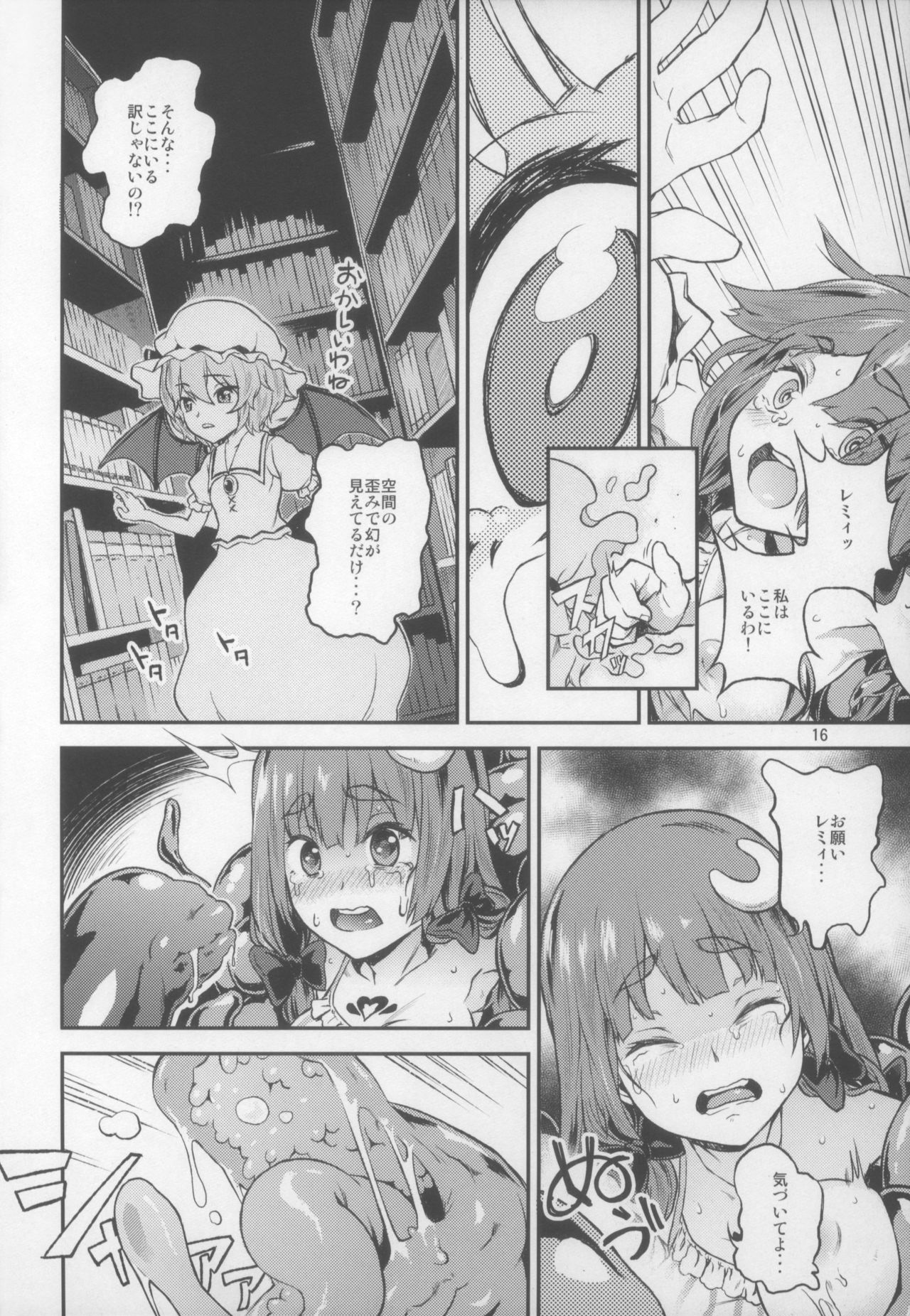 (C88) [てれびさん (中枢回路)] 東方てれびさん5 (東方Project)