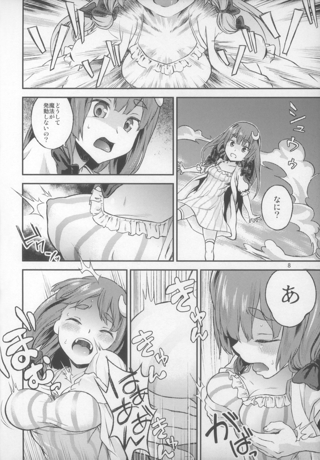 (C88) [てれびさん (中枢回路)] 東方てれびさん5 (東方Project)