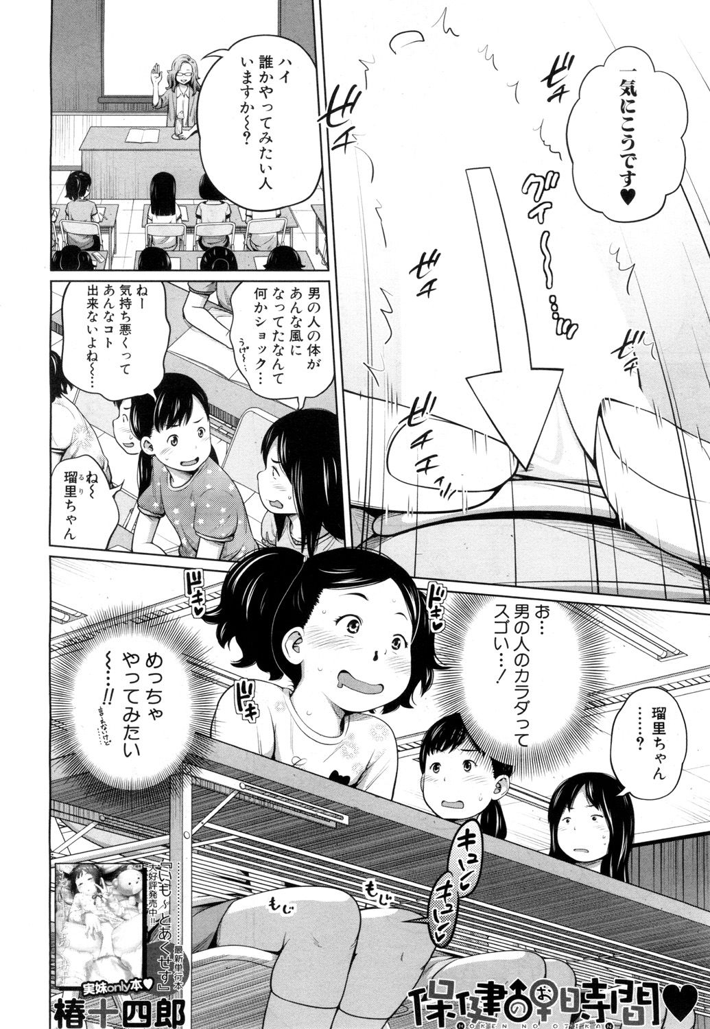 COMIC 夢幻転生 2018年7月号 [DL版]