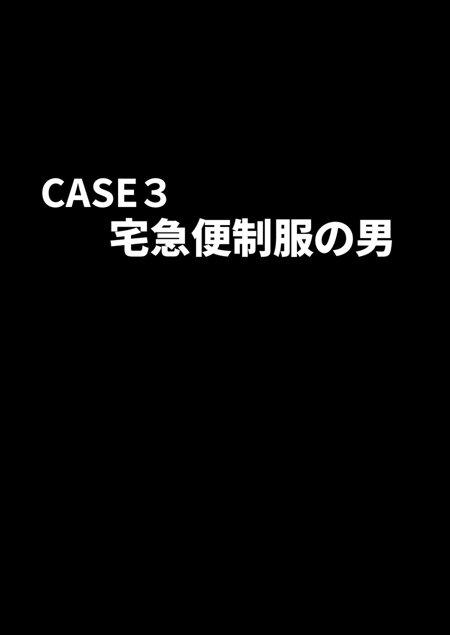 [てるじろう印のきび団子 (晃次郎)] ×××の男 1 [DL版]