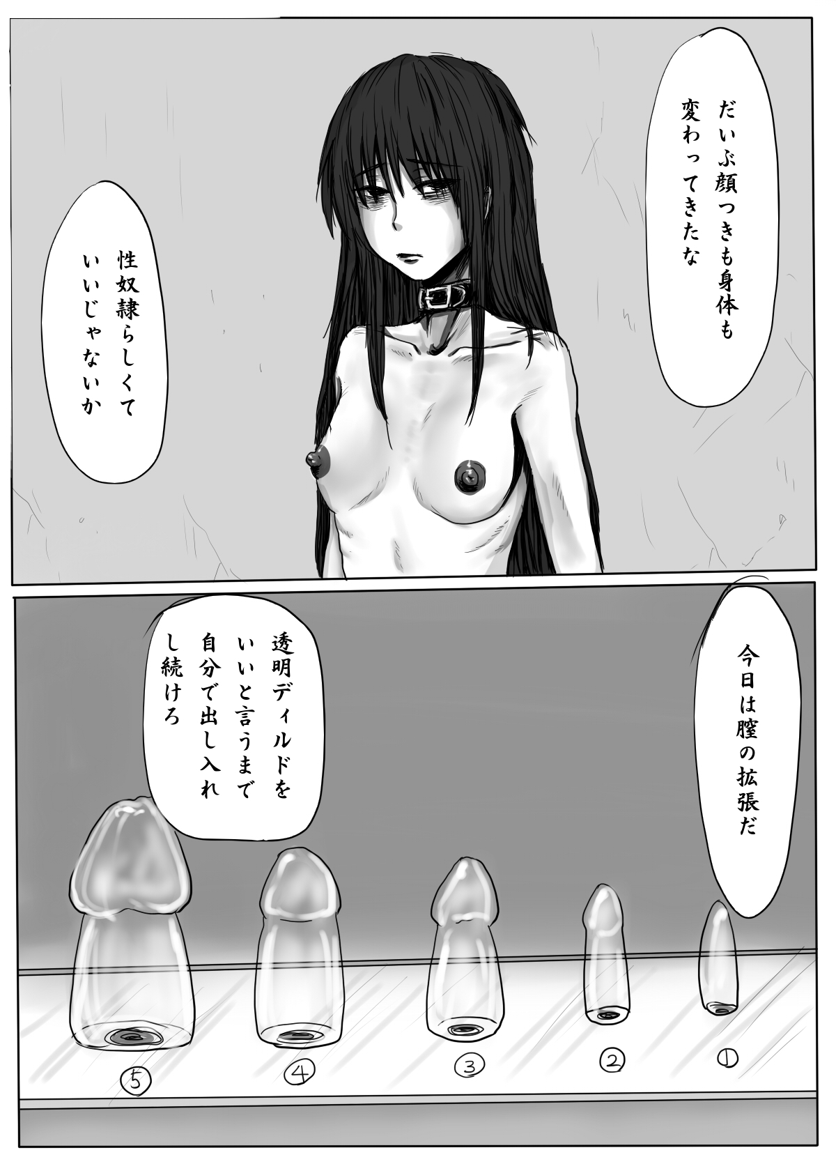 [甘菓子 (ゆべし)] 女学生監禁調教～拘束針刺し電流～