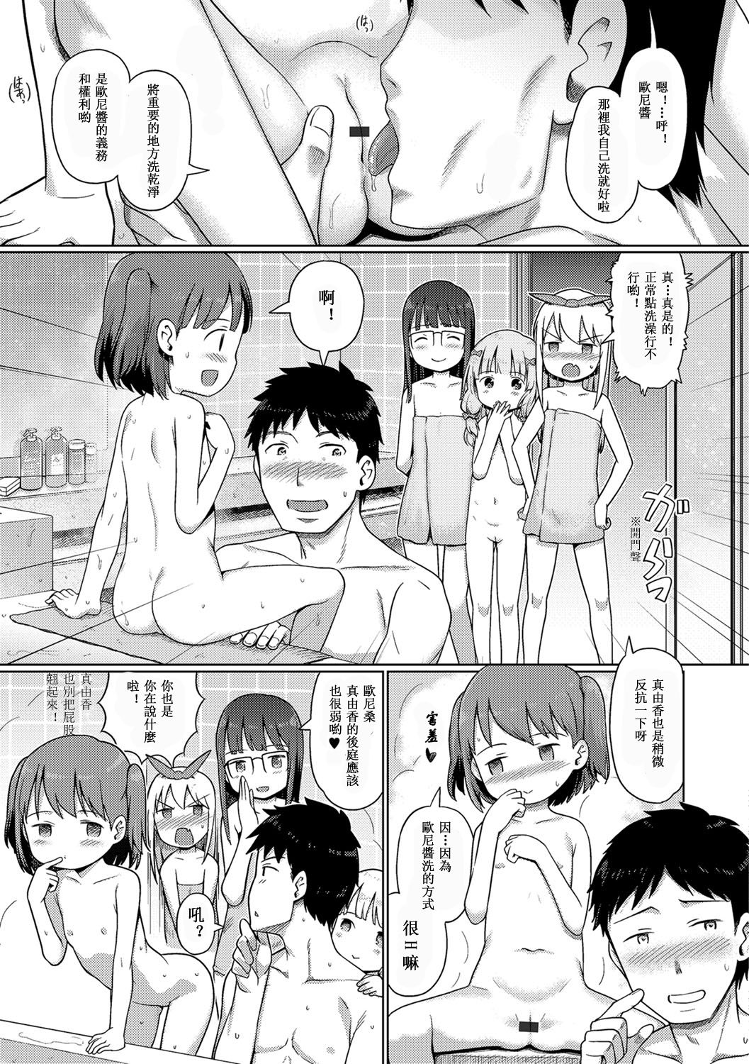 [木谷椎] 泡のお姫様#11 潜入!泡姫ちゃんの女子寮?後編 (デジタルぷにぺどッ! Vol.11) [中国翻訳]