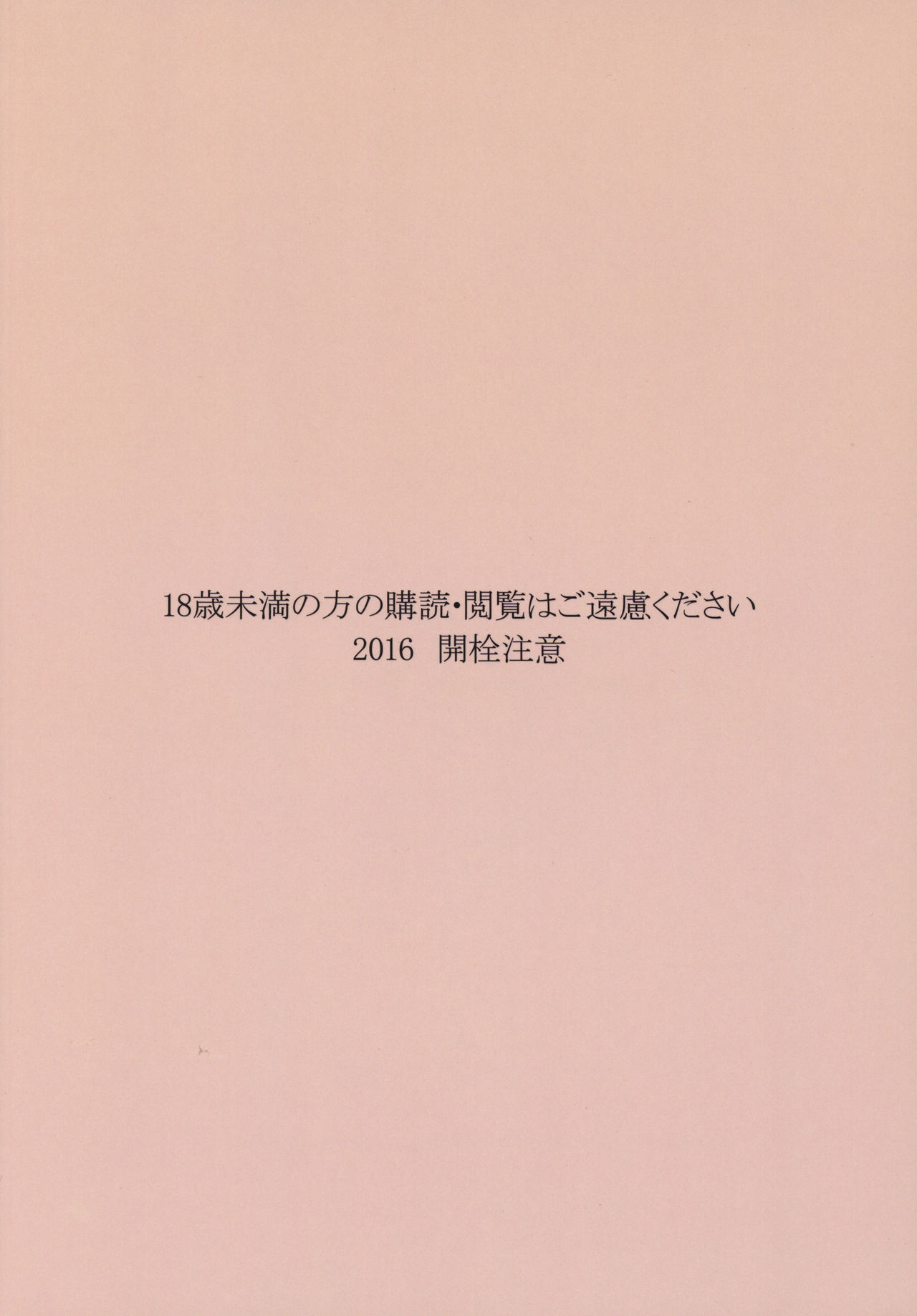 (C90) [篤屋工業 (開栓注意)] 我が鎮守府はマイクロビキニを採用しました (艦隊これくしょん -艦これ-) [中国翻訳]