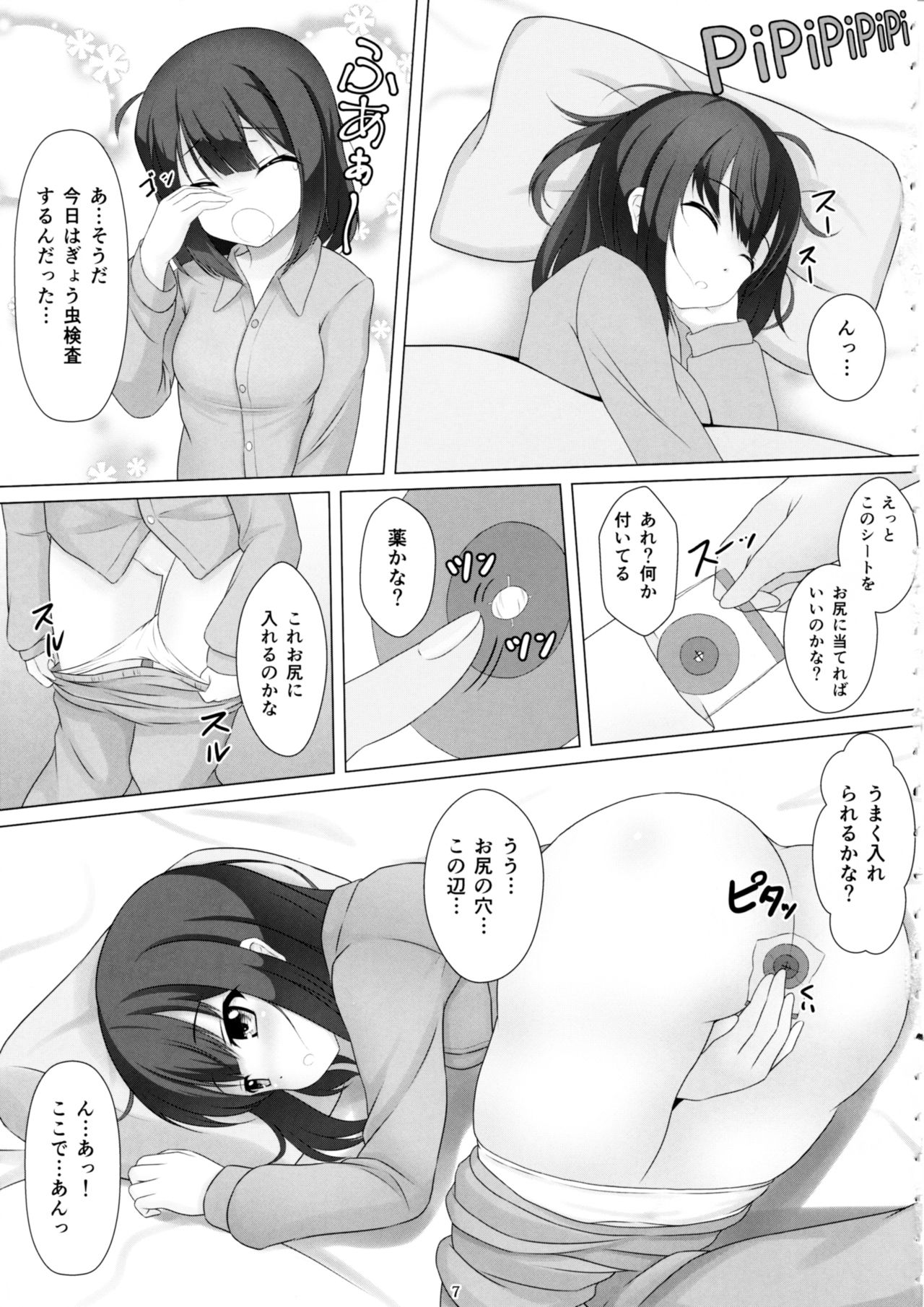 (COMIC1☆12) [葉月一日 (きしめん)] 魔法少女はぎょう虫がお好き (Fate/kaleid liner プリズマ☆イリヤ)