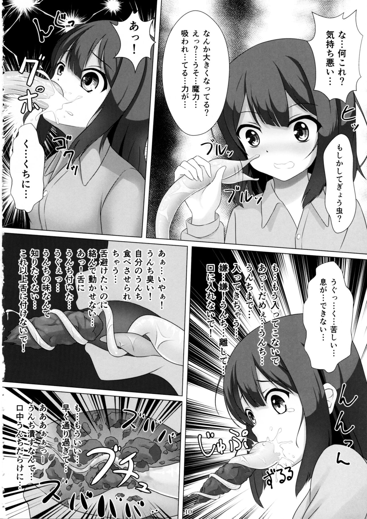 (COMIC1☆12) [葉月一日 (きしめん)] 魔法少女はぎょう虫がお好き (Fate/kaleid liner プリズマ☆イリヤ)