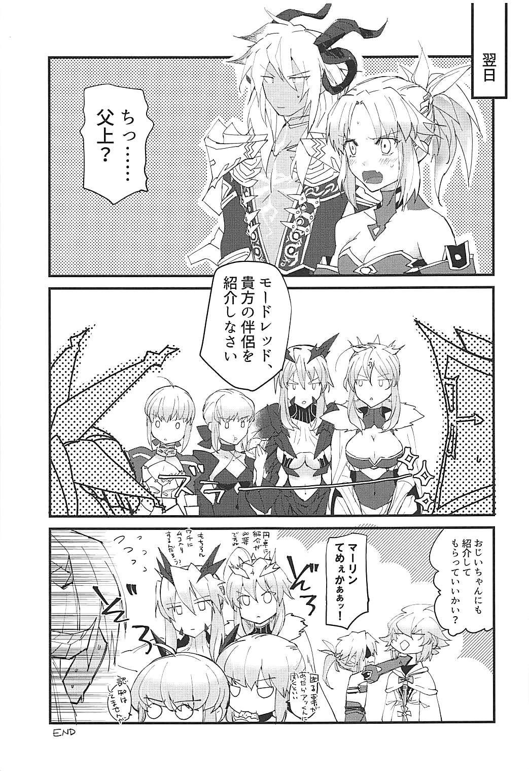 [どくぬま (マーブル)] THE WARRIORS' REST (Fate/Grand Order)