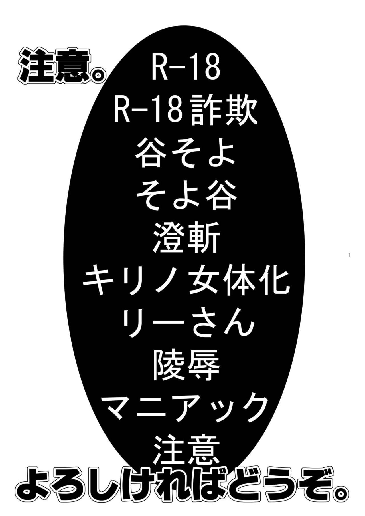 [カセツ (ザビ山)] 俺の嫁がこんなにメイドなわけがない (ハチワンダイバー) [DL版]